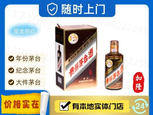 三门峡回收珍品茅台酒空瓶