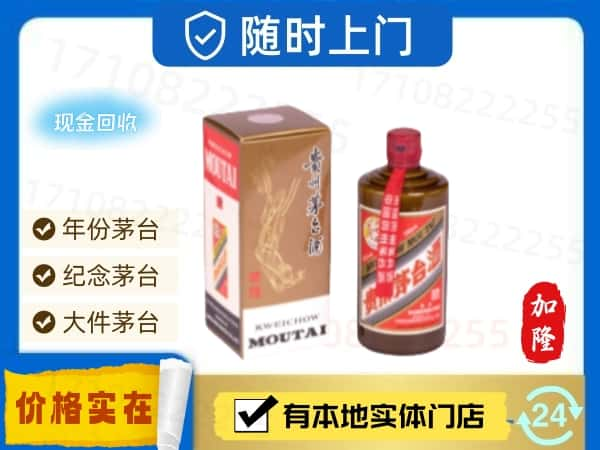 ​三门峡回收精品茅台酒空瓶